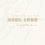 婚庆公司屏保