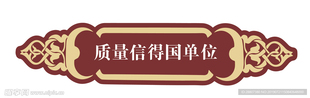 欧式标牌