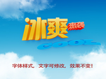 3D字体