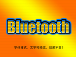 立体字
