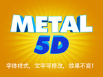 3D字体