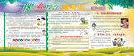 健康教育宣传栏