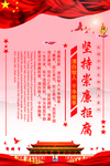 党建
