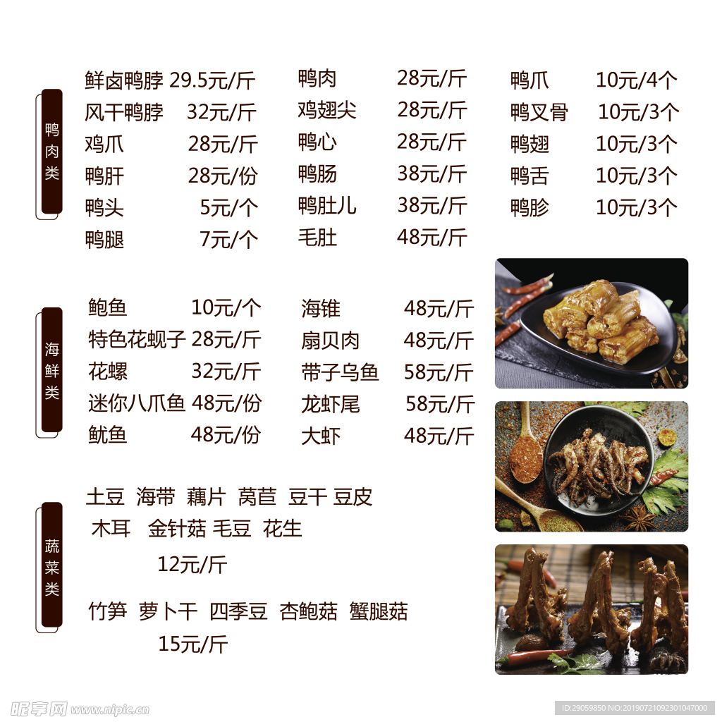 菜单价格表