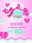 七夕鹊桥会