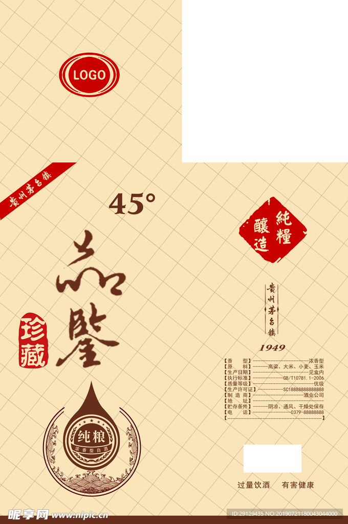 品鉴