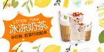 奶茶好喝