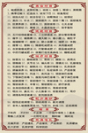 古风美容减肥理疗项目表