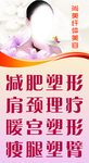 美容项目海报