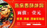 炸鸡代金券名片