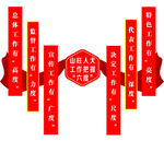 党建文化墙