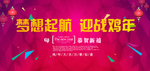 梦想启航