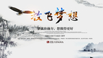 梦想启航