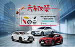 汽车海报图片