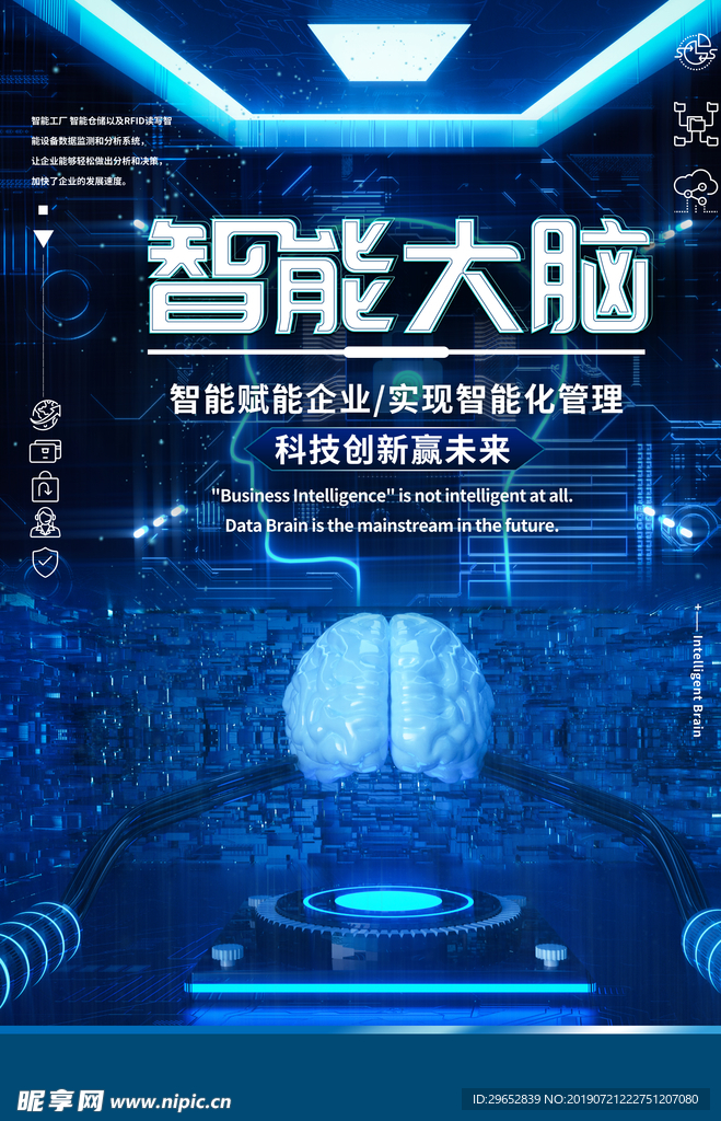 科技创新
