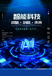 科技创新