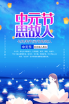 中元节