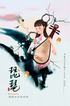 琵琶海报