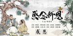 教师节