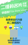 二维码海报