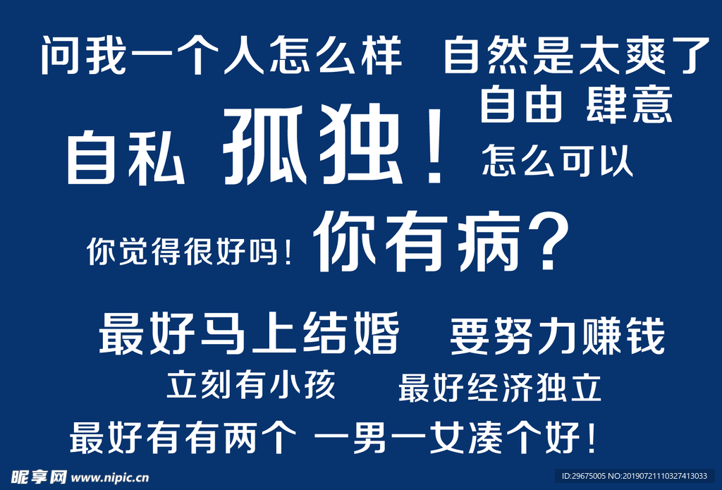 吐槽广告
