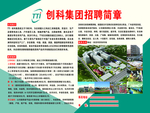 招牌广告