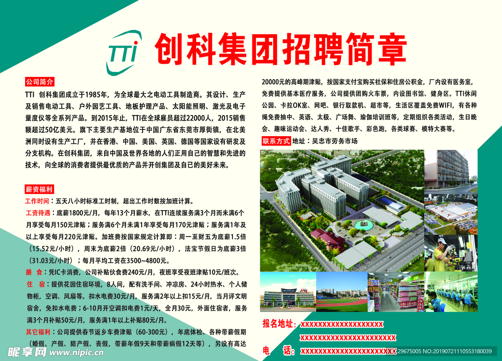 招牌广告