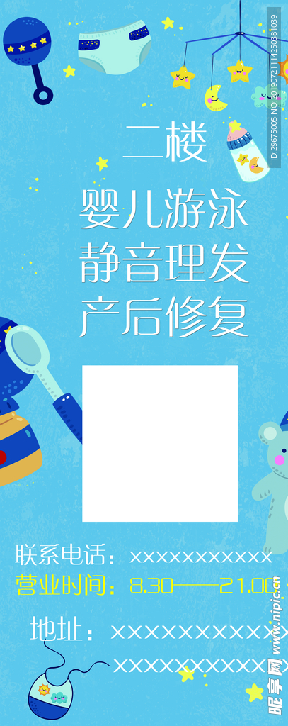 母婴展架