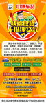 车贷展架