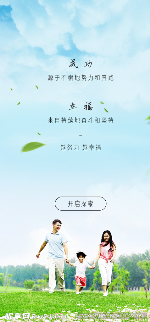 h5 封面