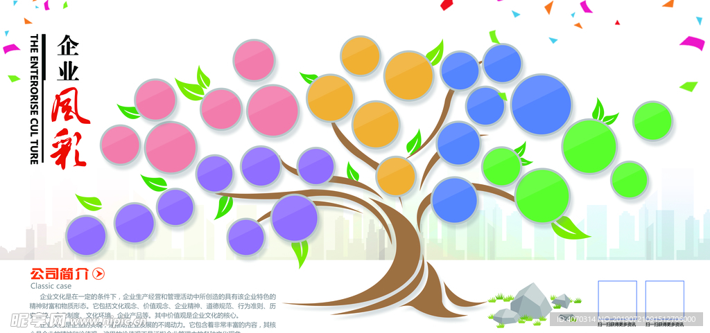 公司员工形象墙设计
