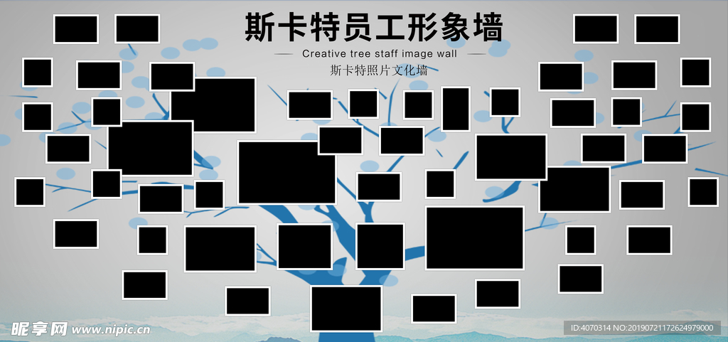 公司员工形象墙