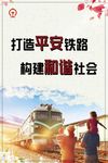 温暖回家路