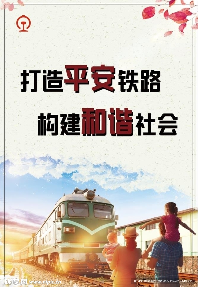 温暖回家路