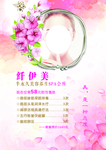 美容海报