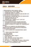 申通快运制度牌