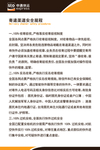 申通快运制度牌