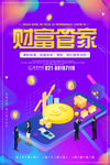 金融财富
