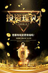 金融财富