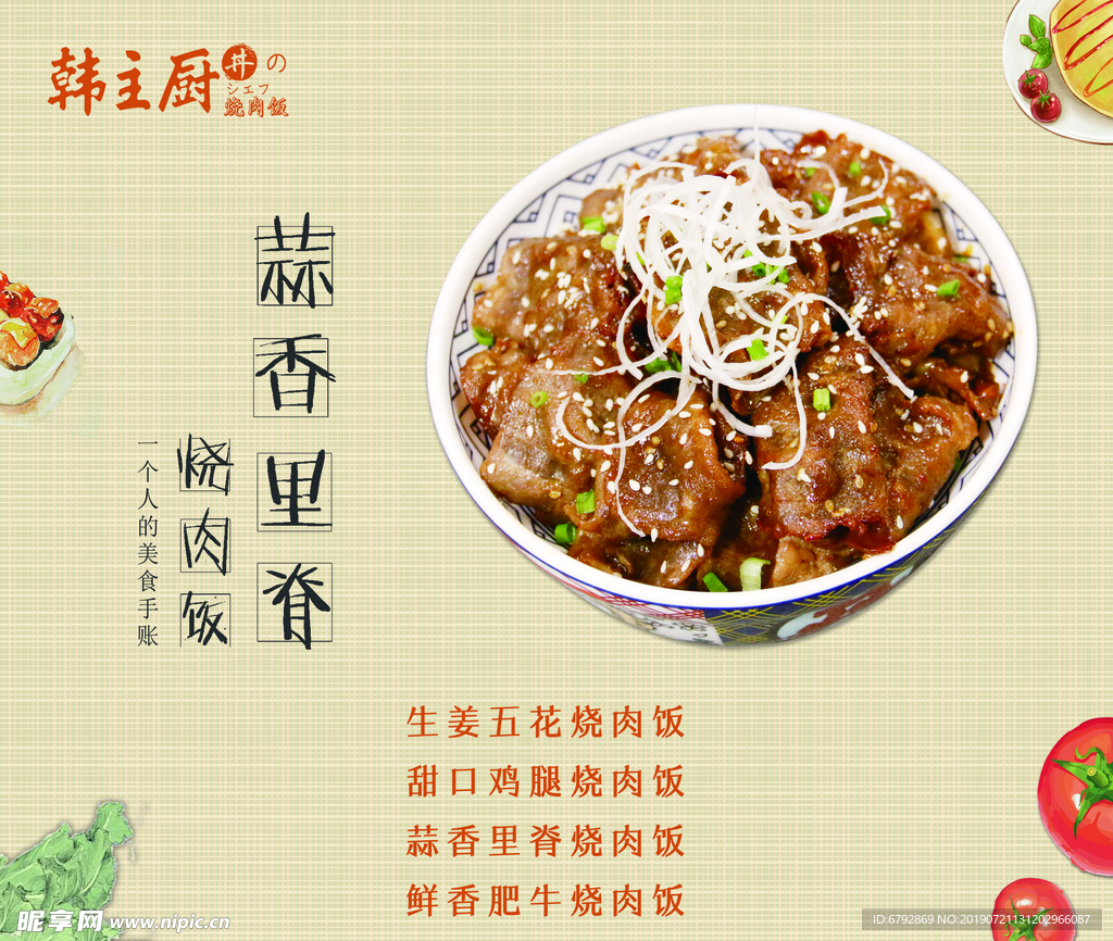 蒜香里脊烧肉饭