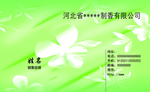 蚊香厂名片