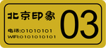 桌牌号
