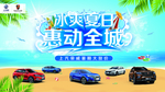 海边风景海报