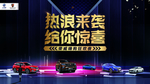 热浪来袭 给你惊喜海报