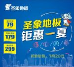 活动海报