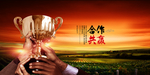 企业文化