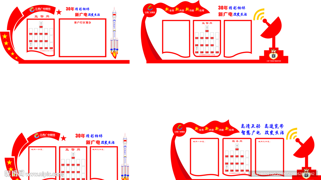 监督岗