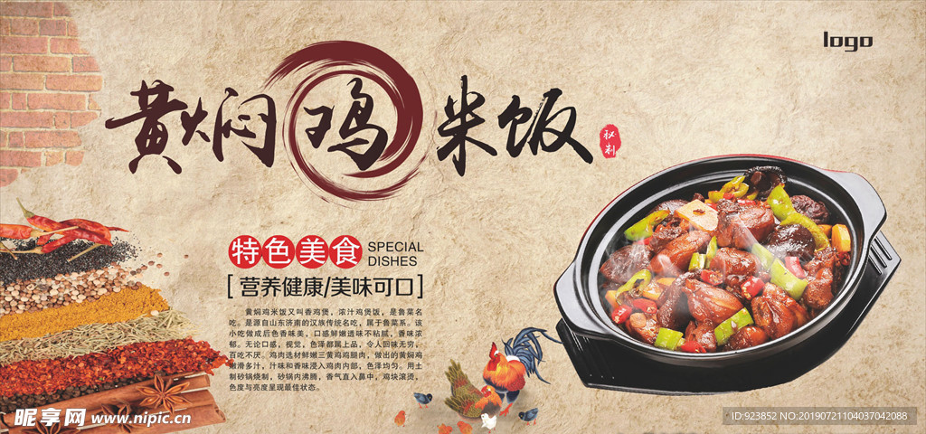 黄焖鸡米饭