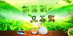 新茶到 品茶鲜