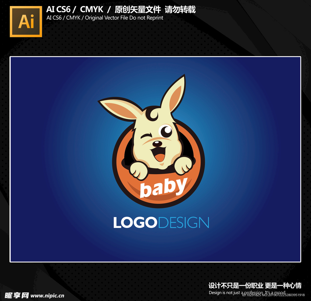 小袋鼠 BABY LOGO